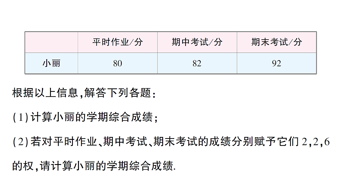 18384852第8页