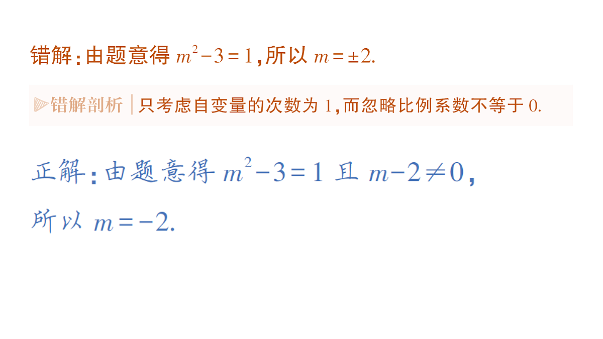 18384853第8页