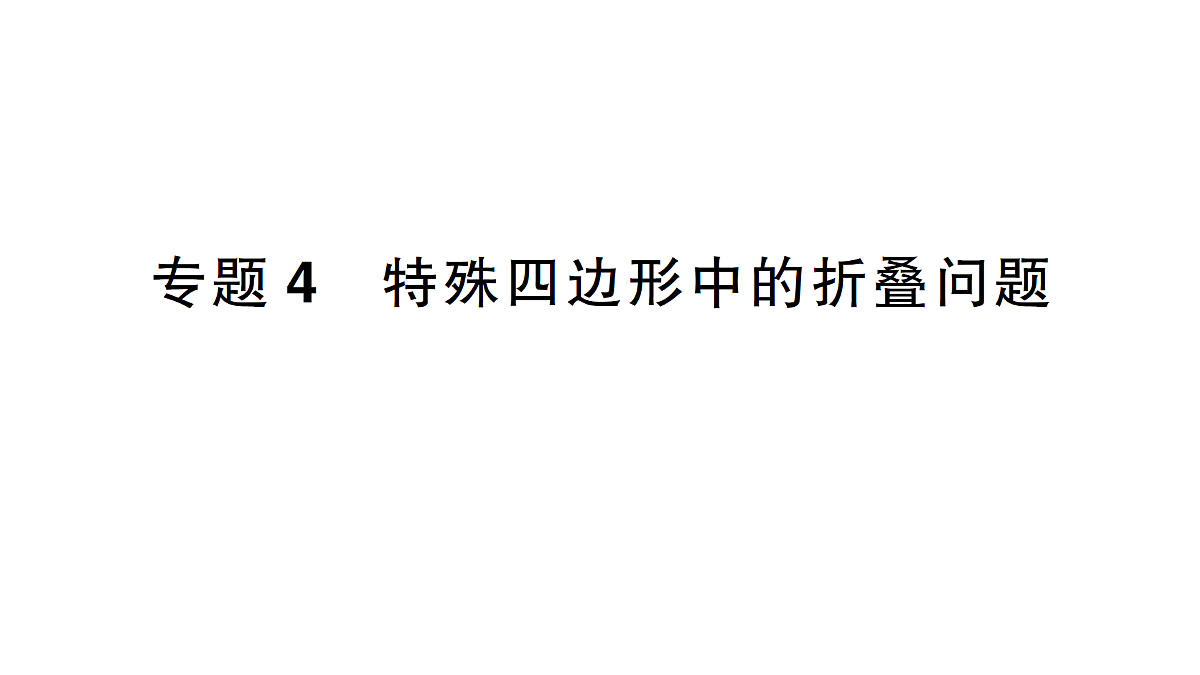 18384858第1页