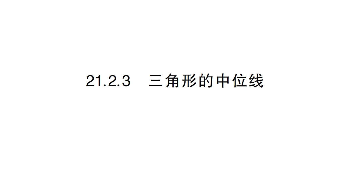 18384859第1页