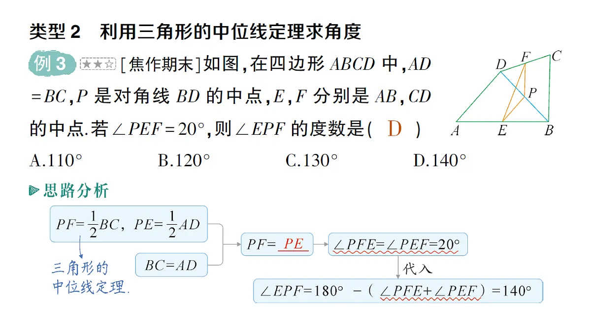18384859第7页