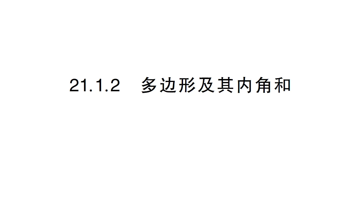 18384860第1页