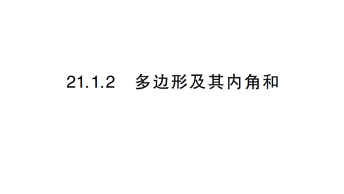 18384860第1页