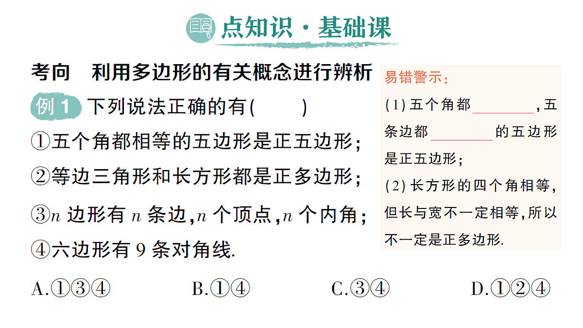 18384860第2页
