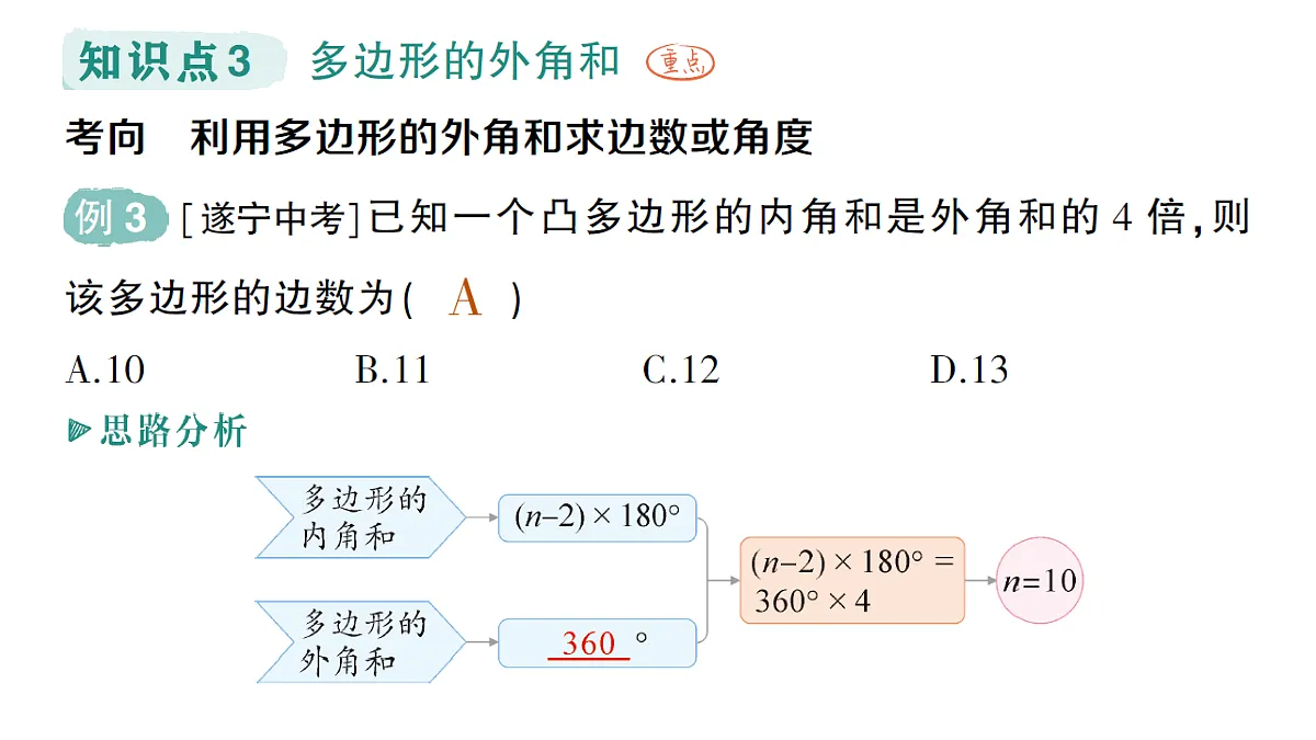 18384860第7页