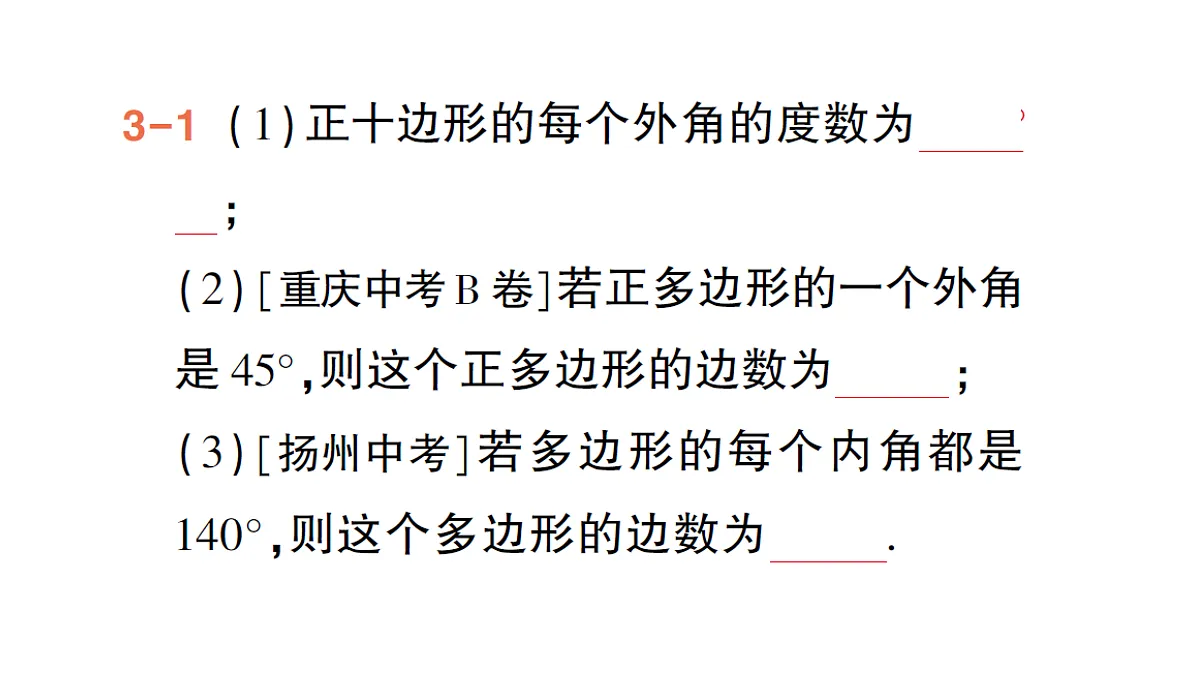 18384860第8页