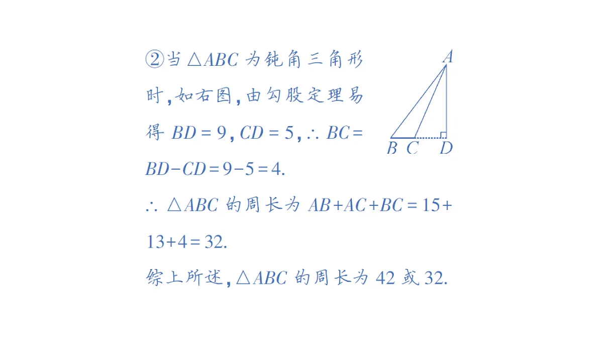 18384862第8页