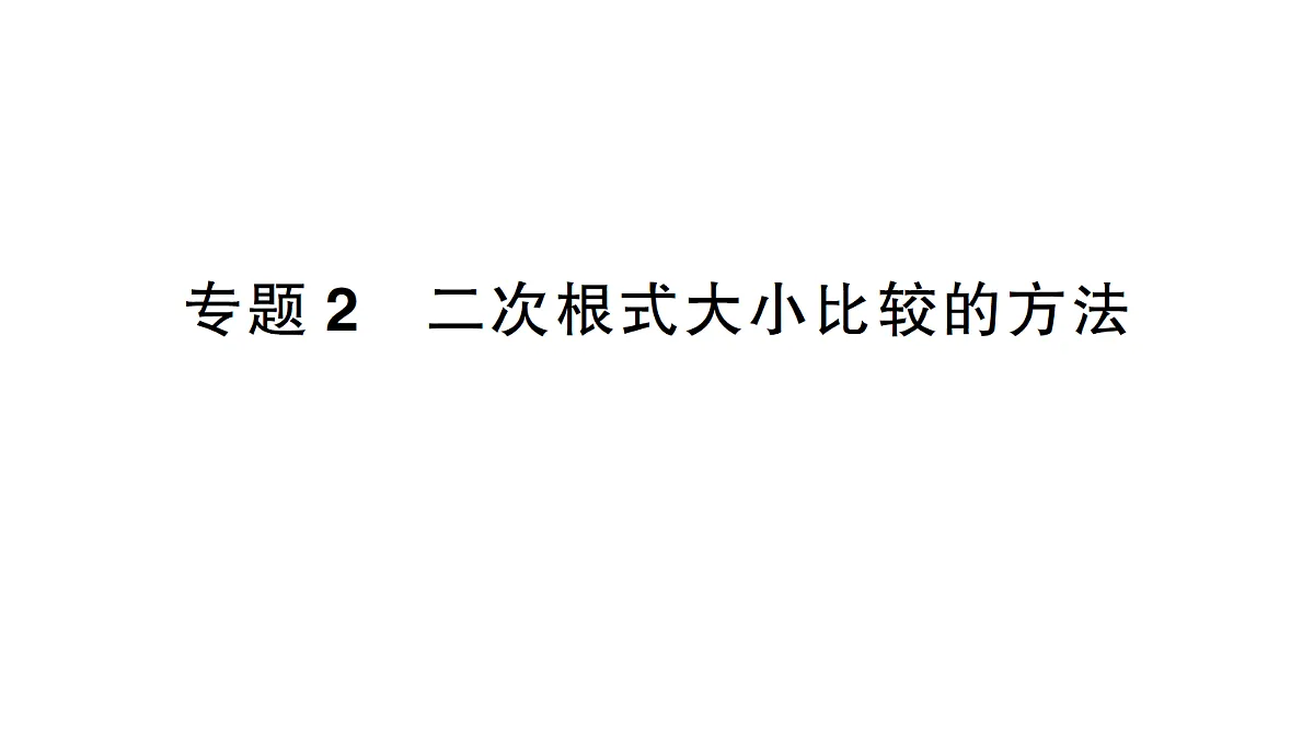 18384866第1页