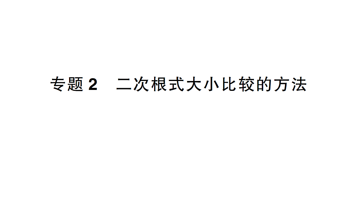 18384866第1页