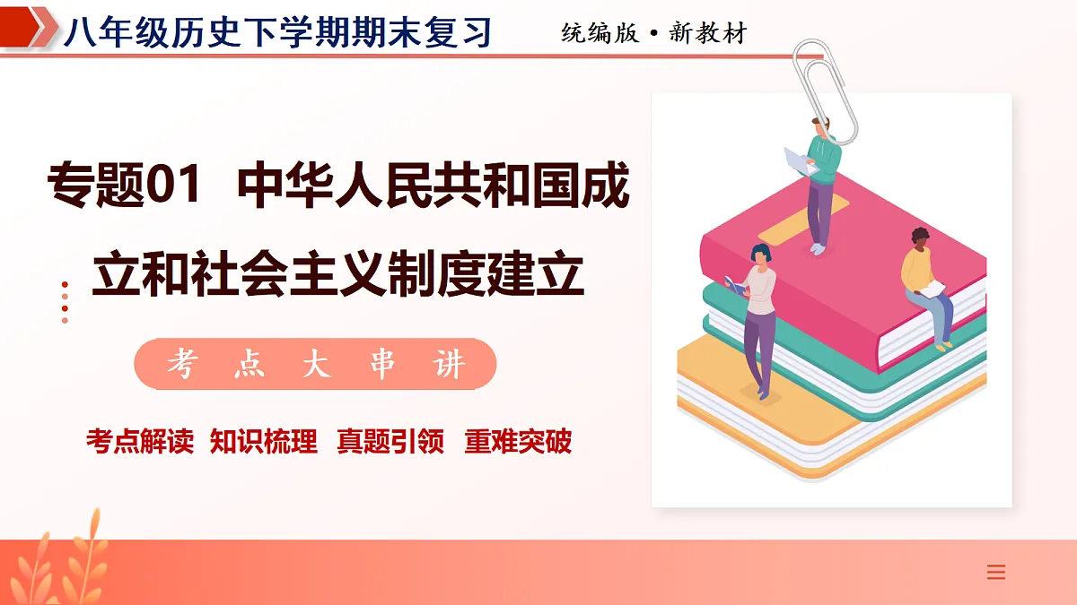 18385212第1页