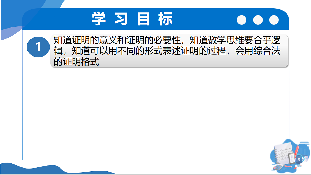 18385219第2页