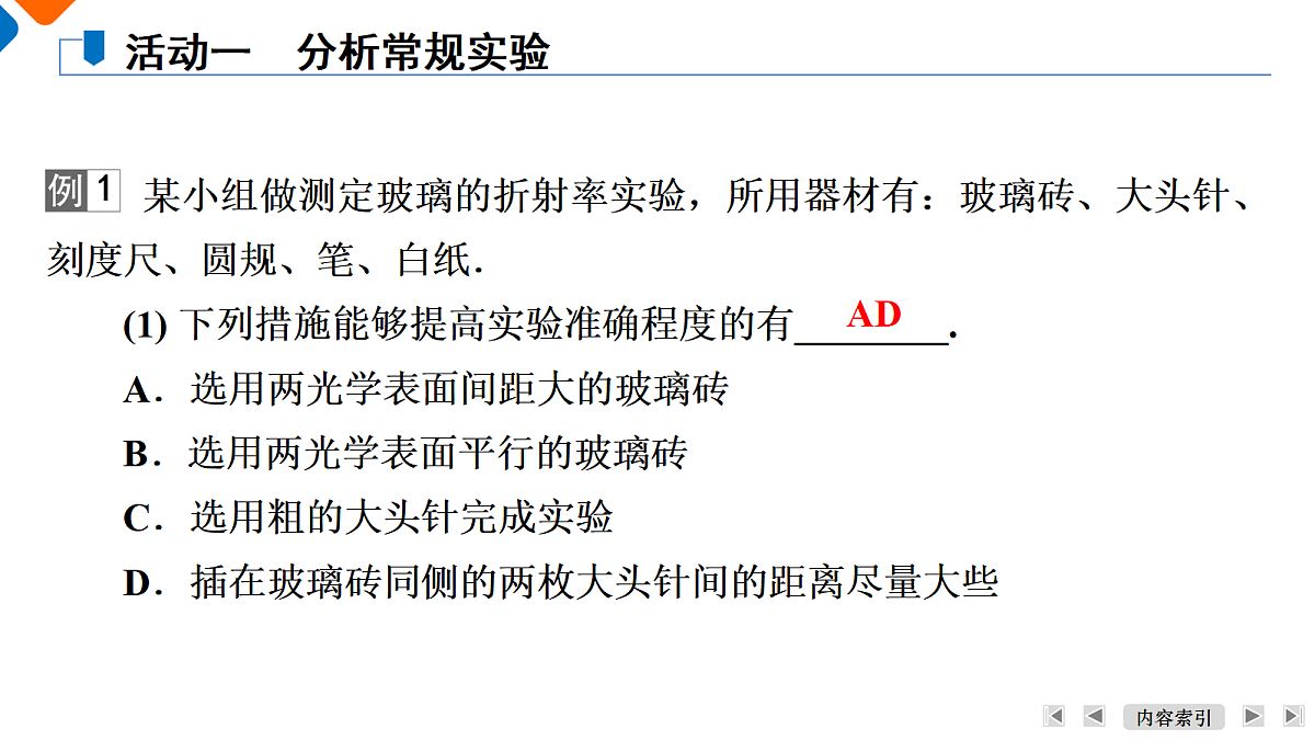 18385844第8页