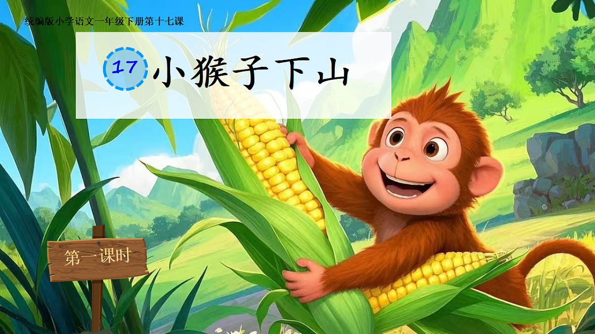 18385898第1页