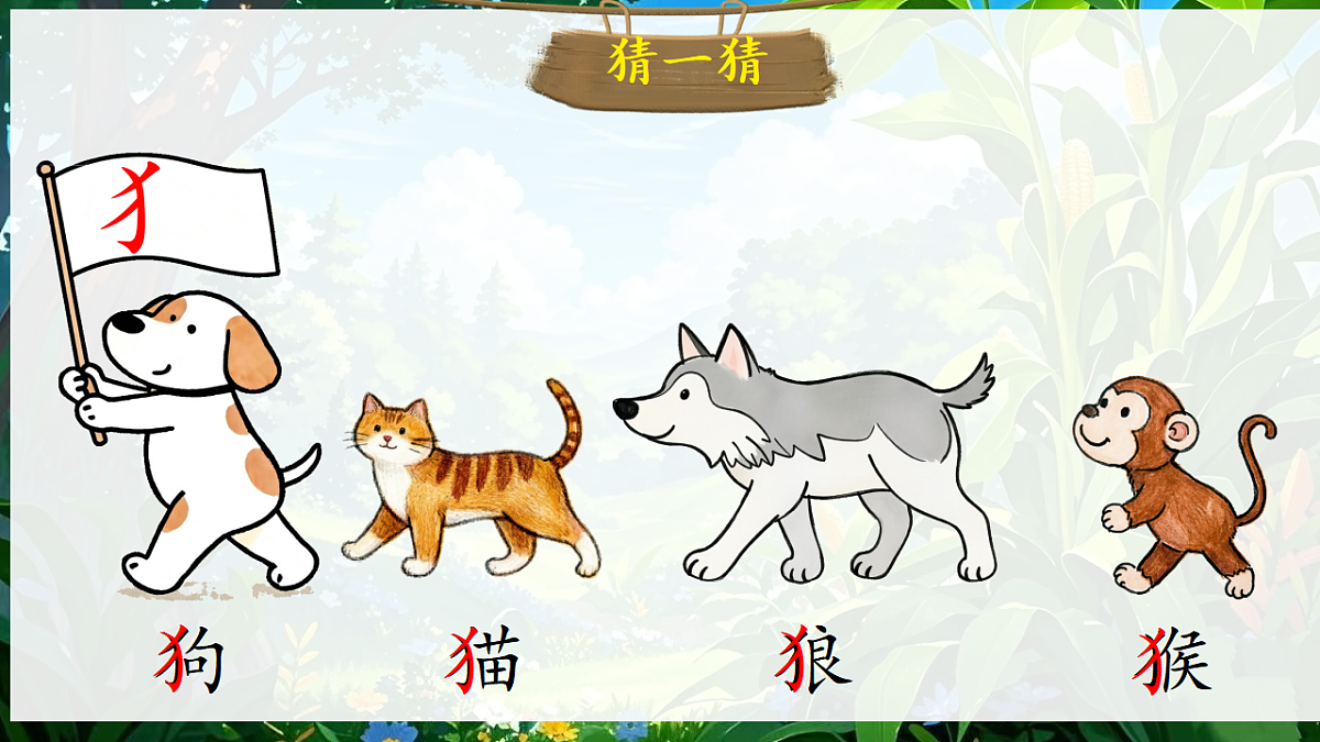18385898第2页