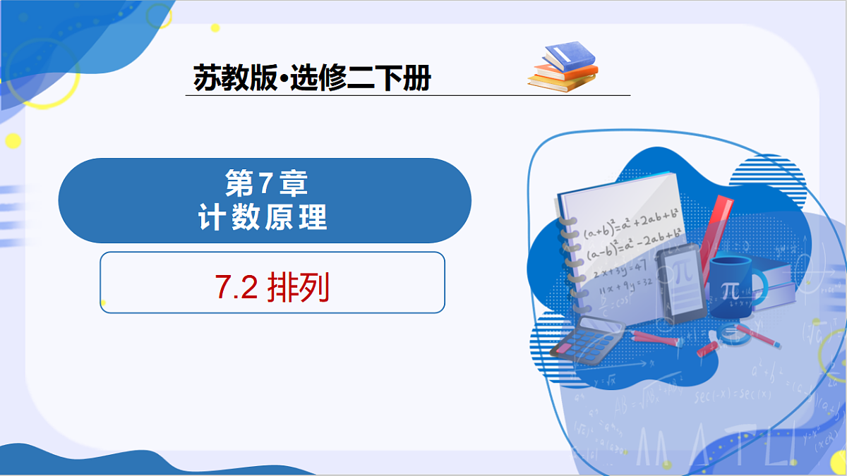 18385908第1页