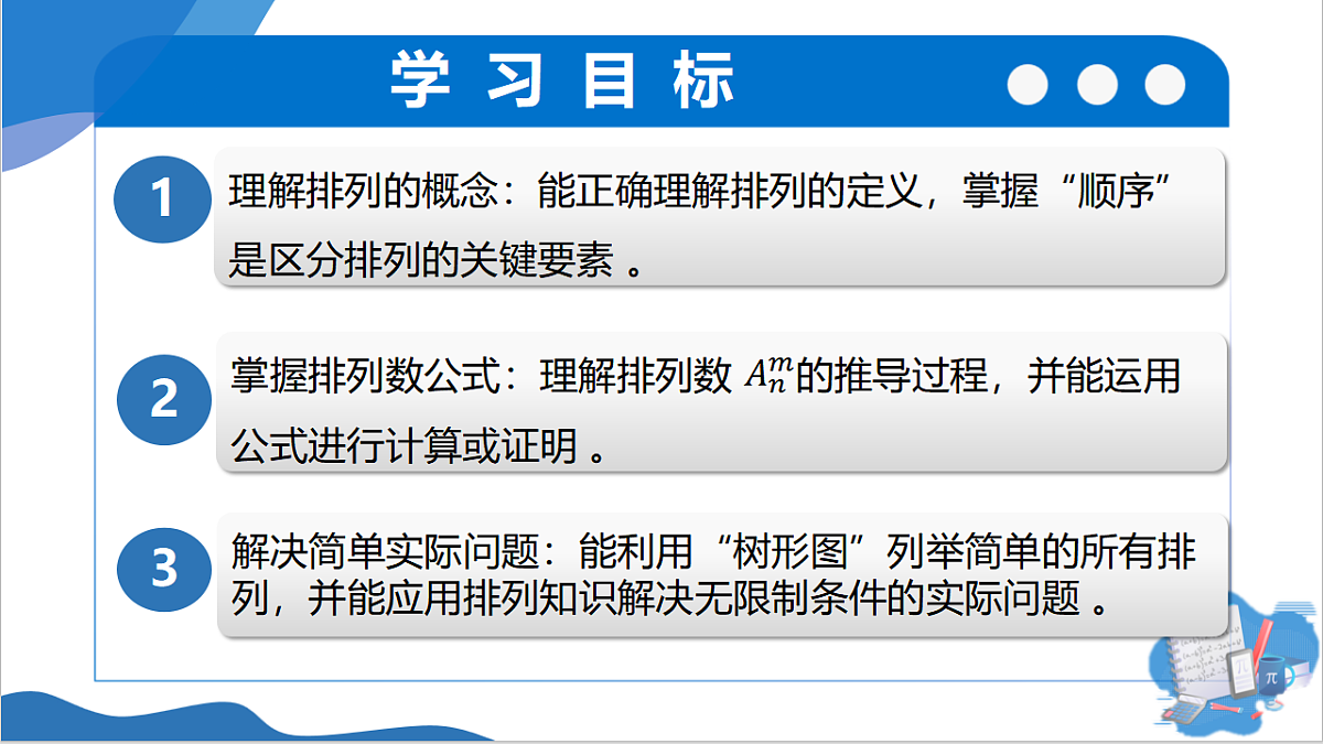 18385908第2页