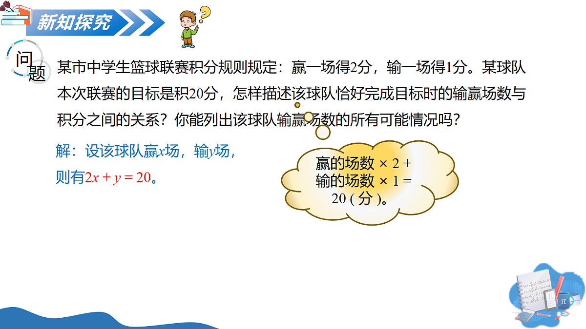 18385930第3页