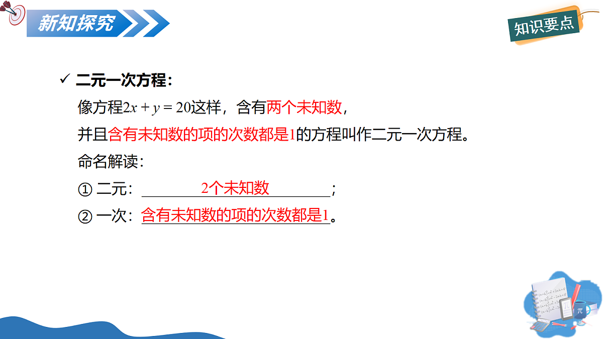 18385930第5页