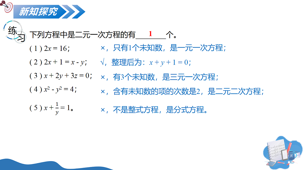18385930第6页