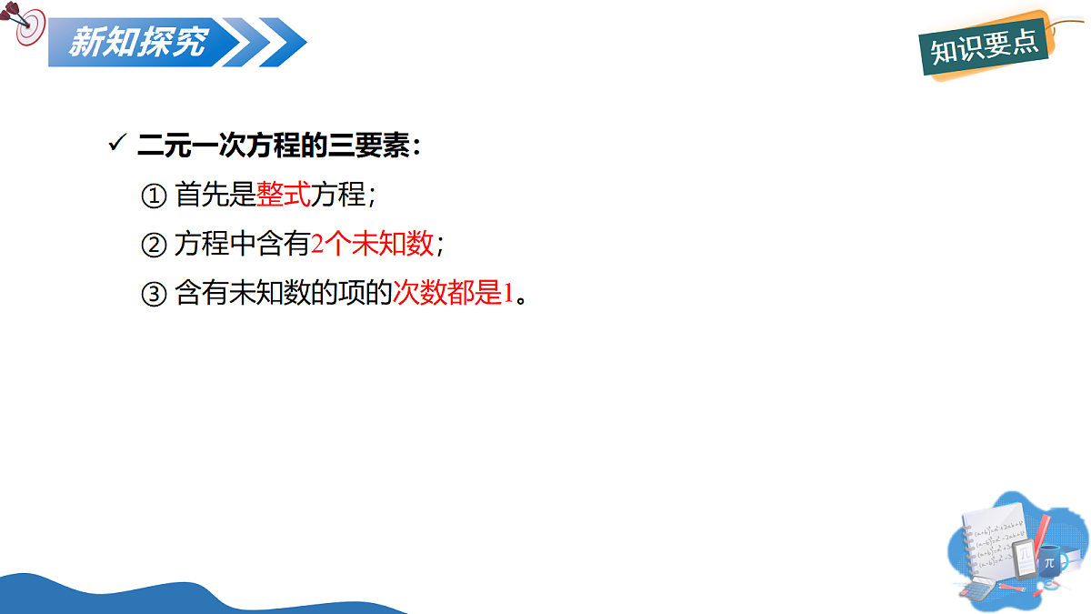 18385930第7页