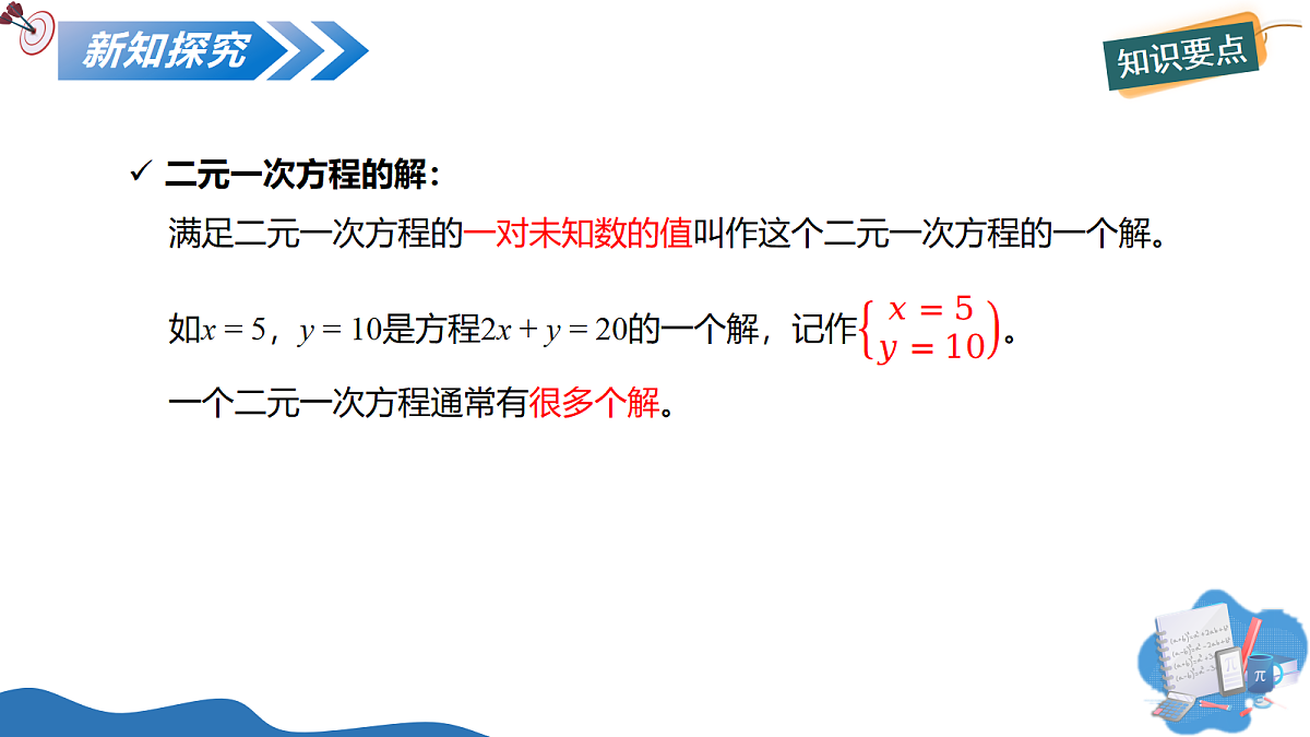 18385930第8页