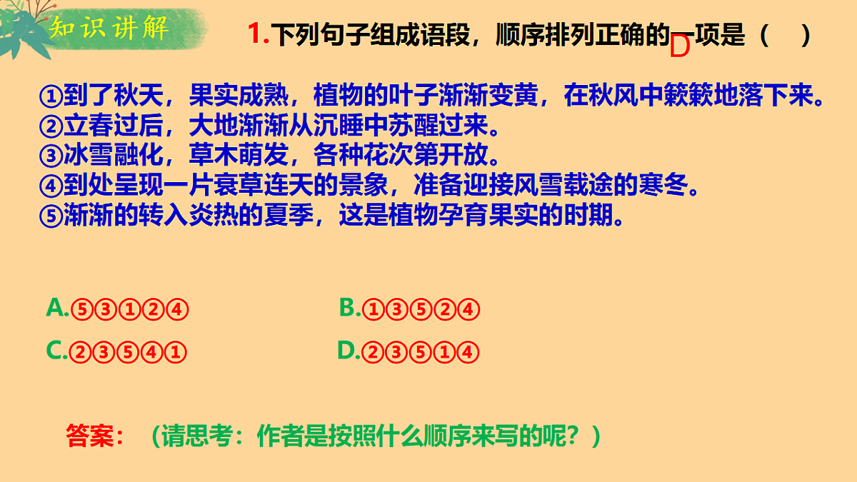 18385982第7页
