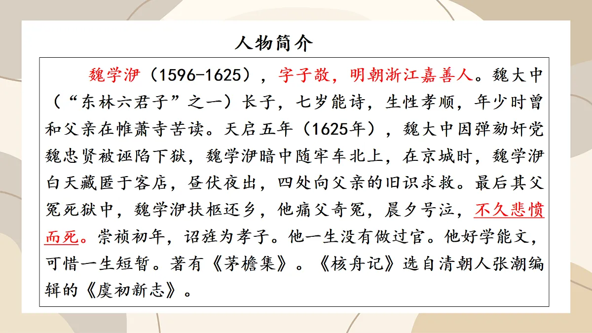 18385984第5页