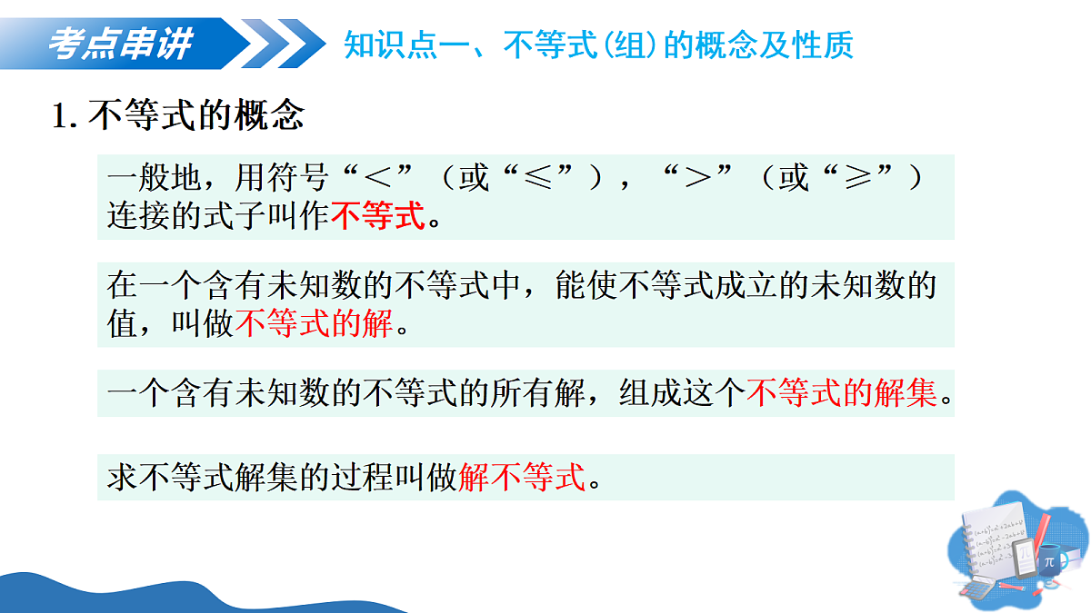 18386024第5页