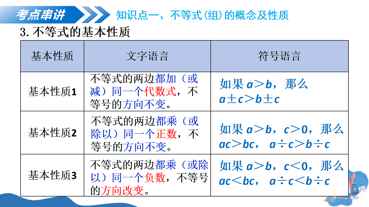 18386024第8页