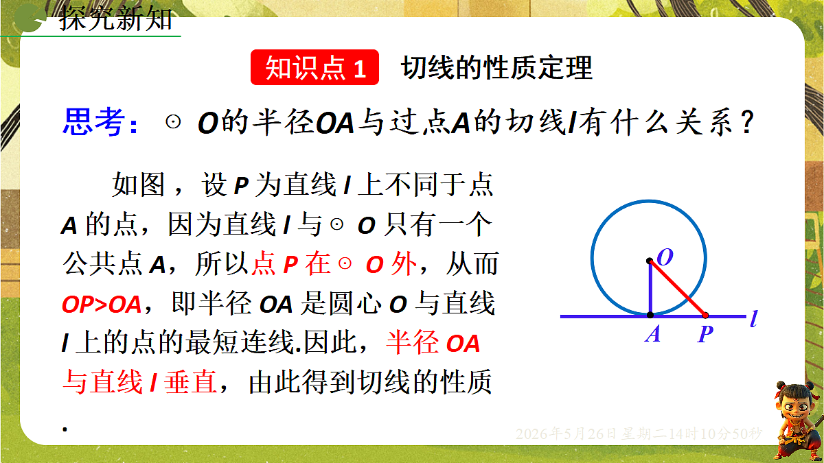 18386221第3页