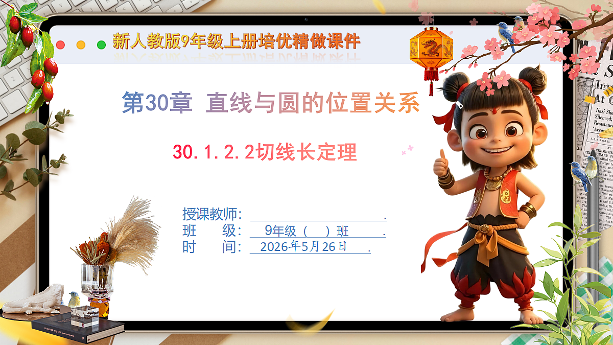 18386222第1页