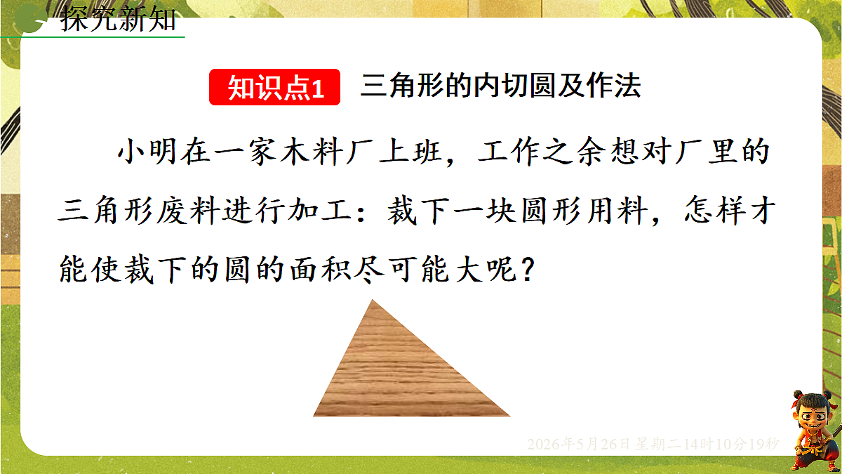 18386223第3页