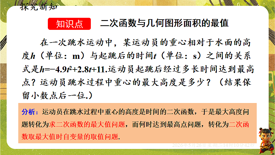 18386225第3页