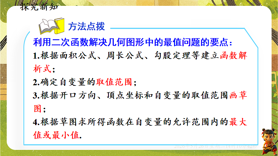 18386225第4页