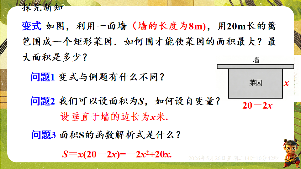 18386225第5页