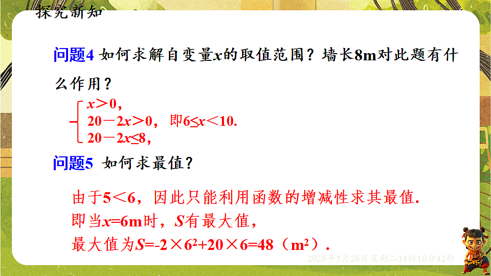 18386225第6页