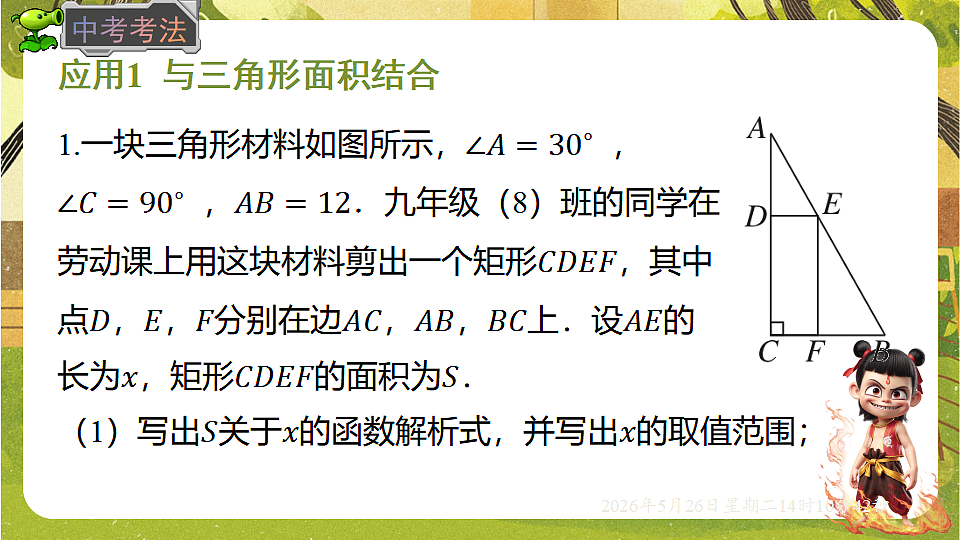 18386225第8页