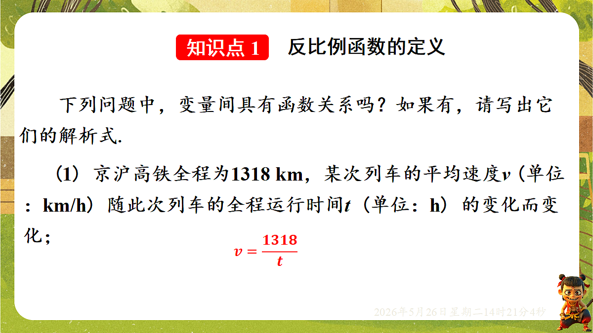 18386227第3页