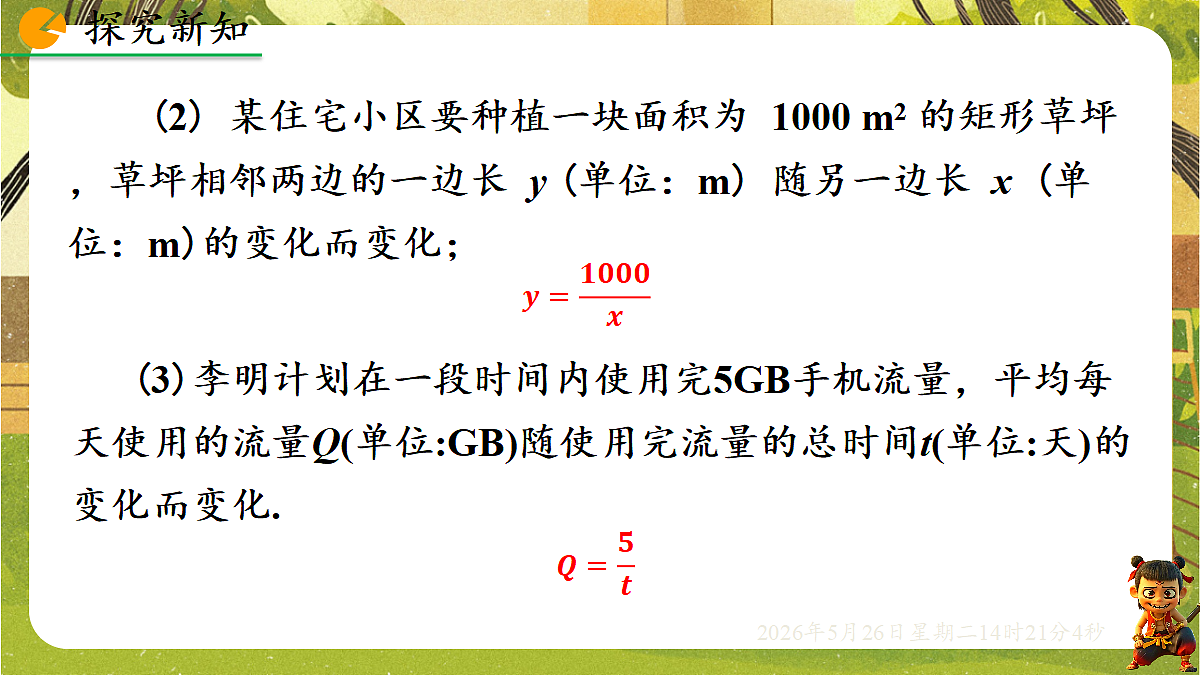 18386227第4页