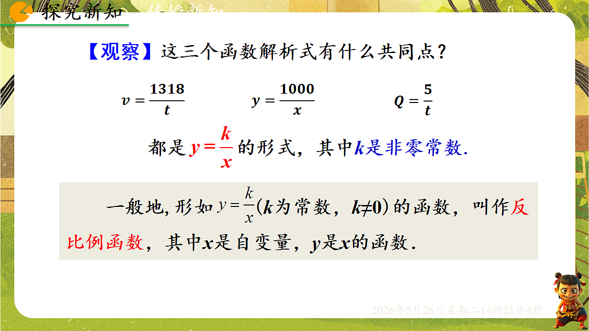 18386227第5页