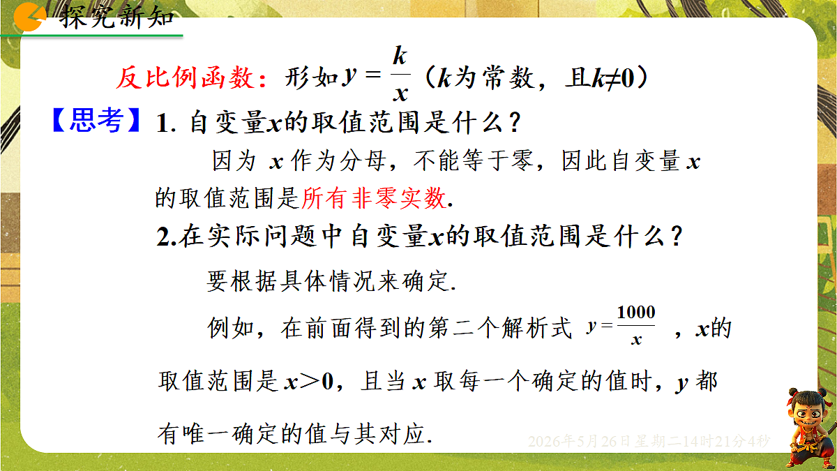 18386227第6页