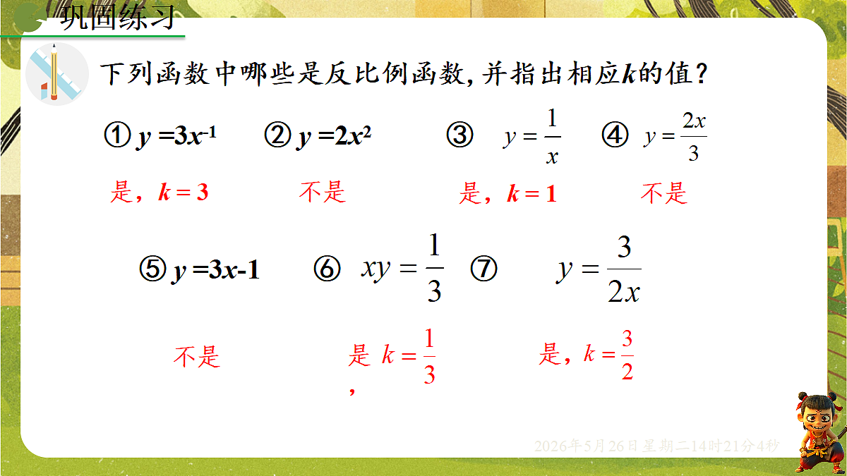 18386227第8页