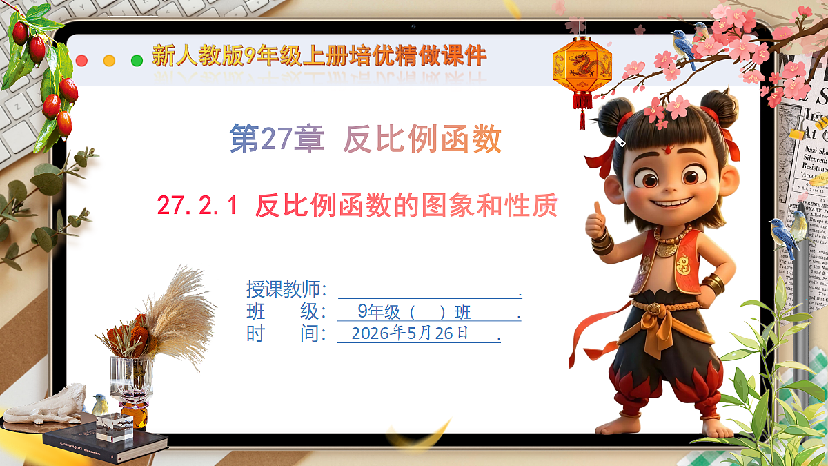 18386228第1页