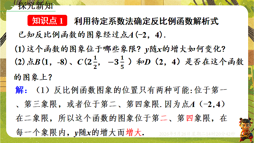 18386229第4页