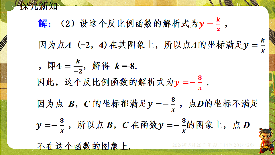 18386229第5页