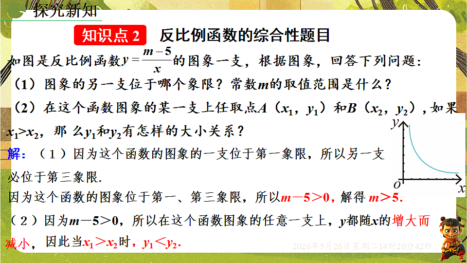 18386229第7页