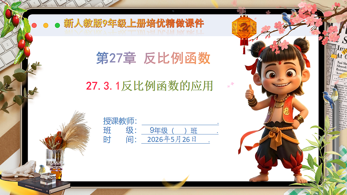 18386230第1页