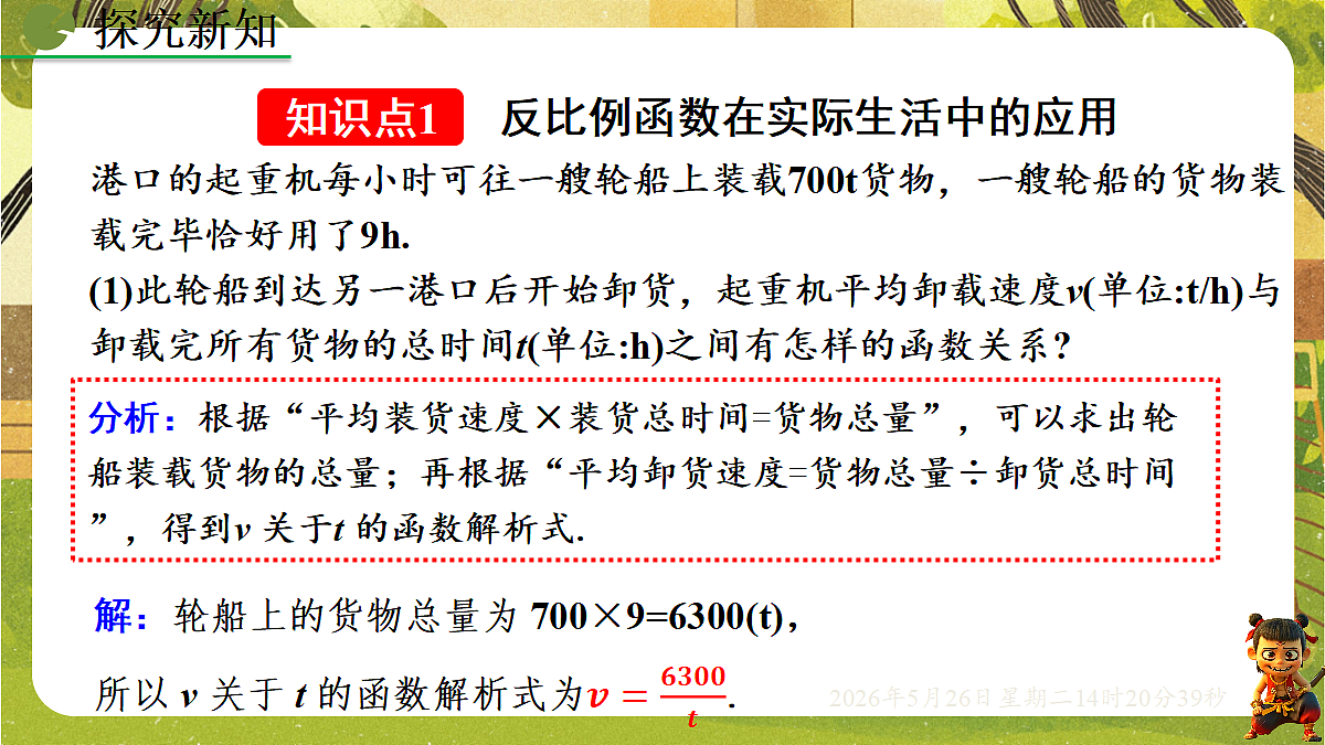 18386230第3页