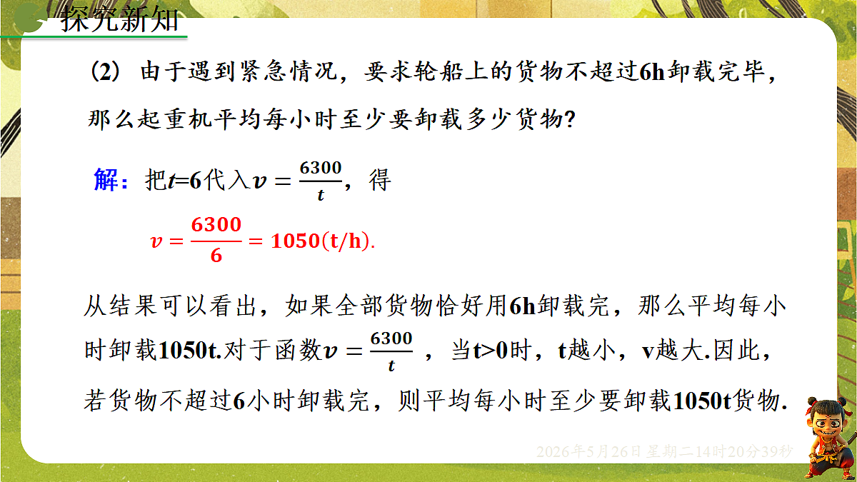 18386230第4页