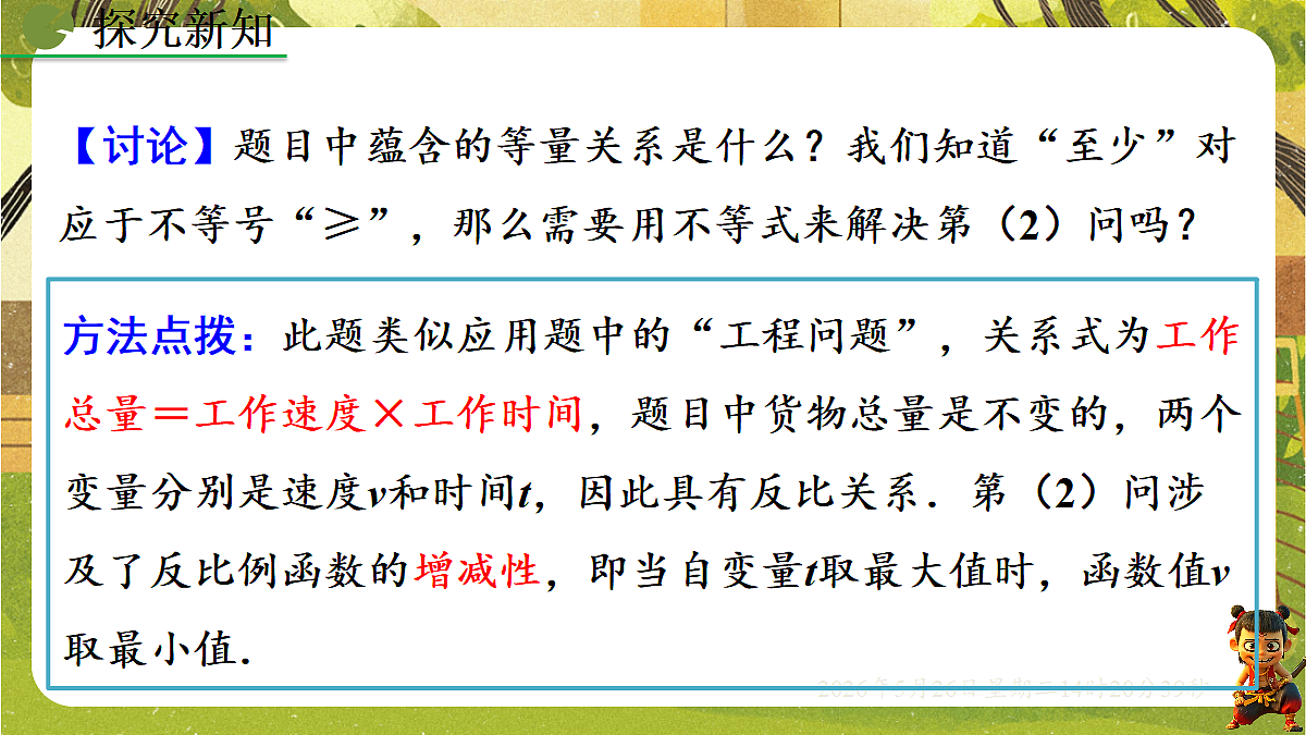 18386230第5页